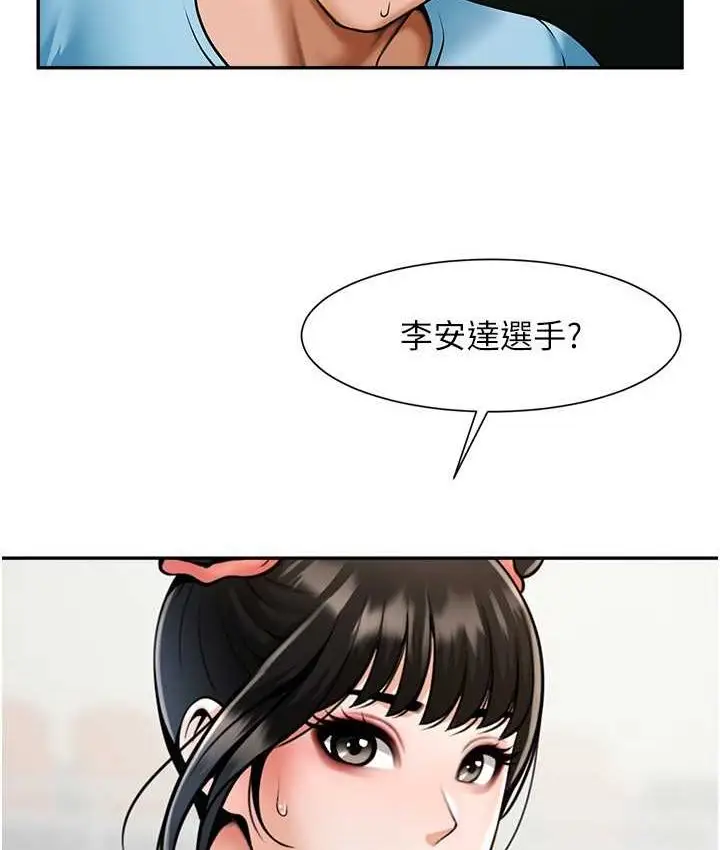 漫画《炸裂吧!巨棒》第24话第6张图