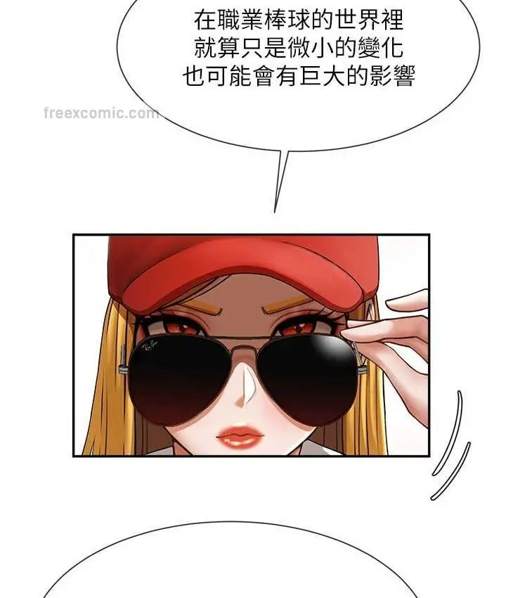 漫画《炸裂吧!巨棒》第24话第60张图