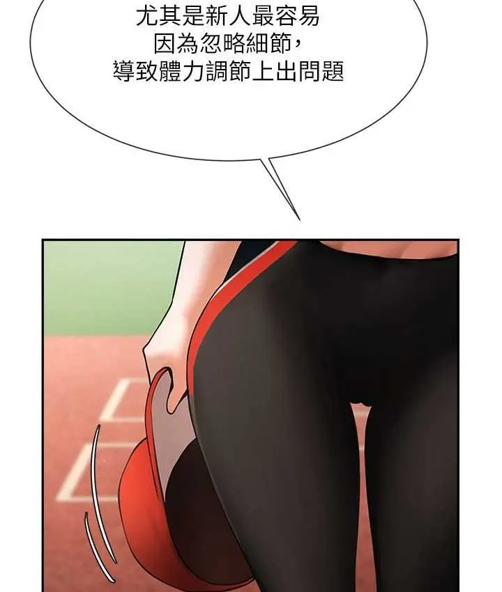 漫画《炸裂吧!巨棒》第24话第61张图