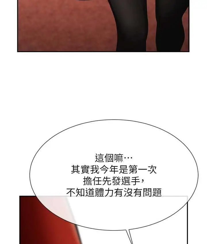 漫画《炸裂吧!巨棒》第24话第62张图
