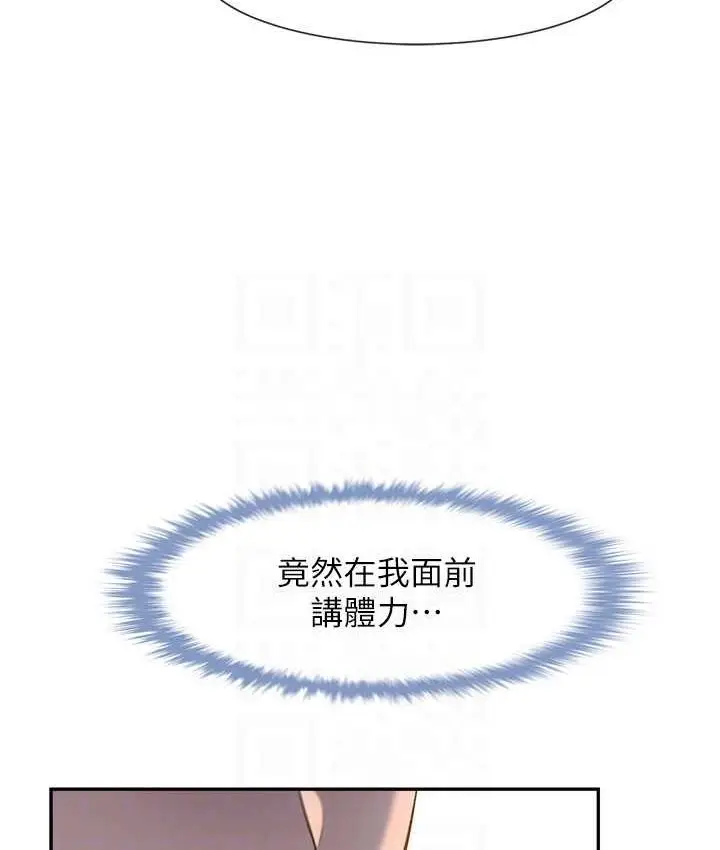 漫画《炸裂吧!巨棒》第24话第65张图