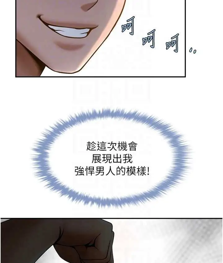 漫画《炸裂吧!巨棒》第24话第66张图