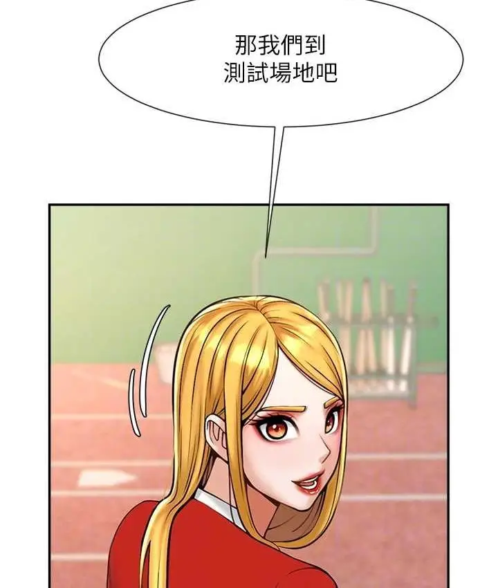漫画《炸裂吧!巨棒》第24话第69张图
