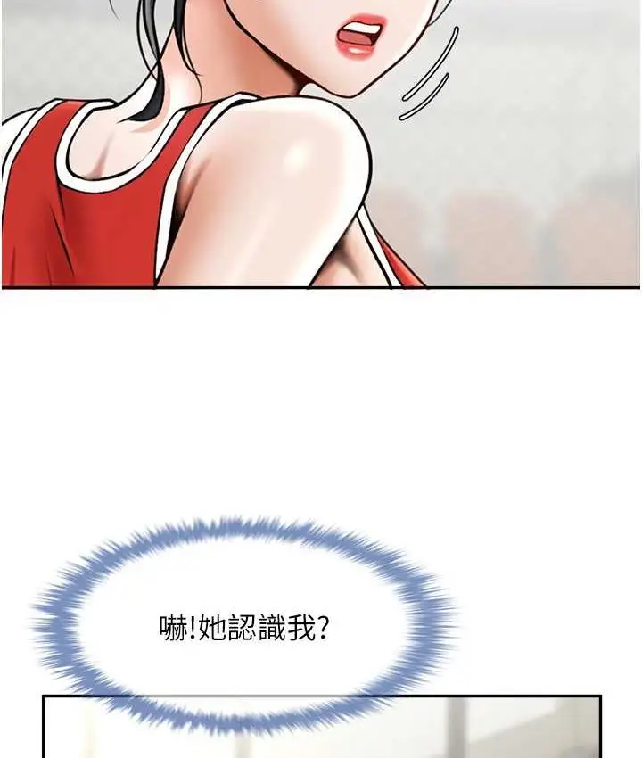 漫画《炸裂吧!巨棒》第24话第7张图