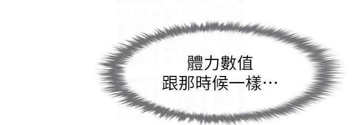 漫画《炸裂吧!巨棒》第24话第72张图