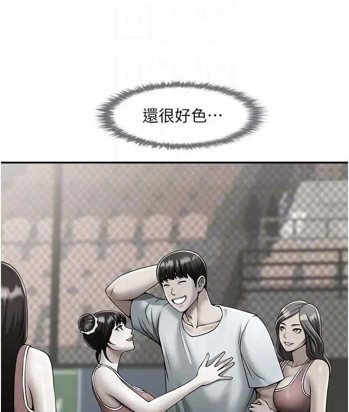 漫画《炸裂吧!巨棒》第24话第77张图