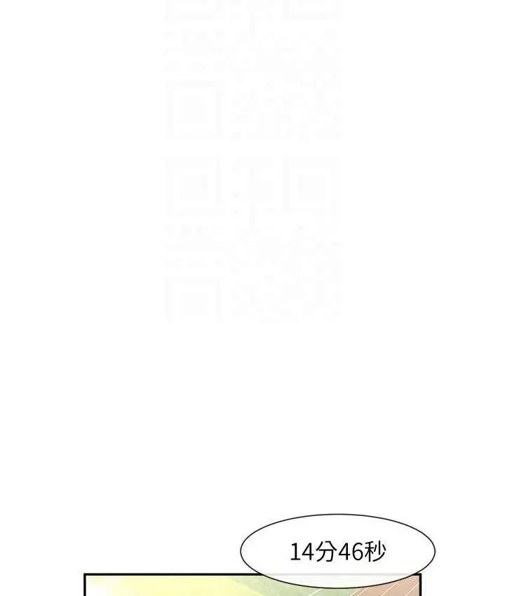 漫画《炸裂吧!巨棒》第24话第86张图