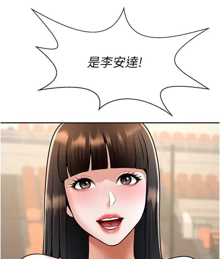 漫画《炸裂吧!巨棒》第24话第9张图
