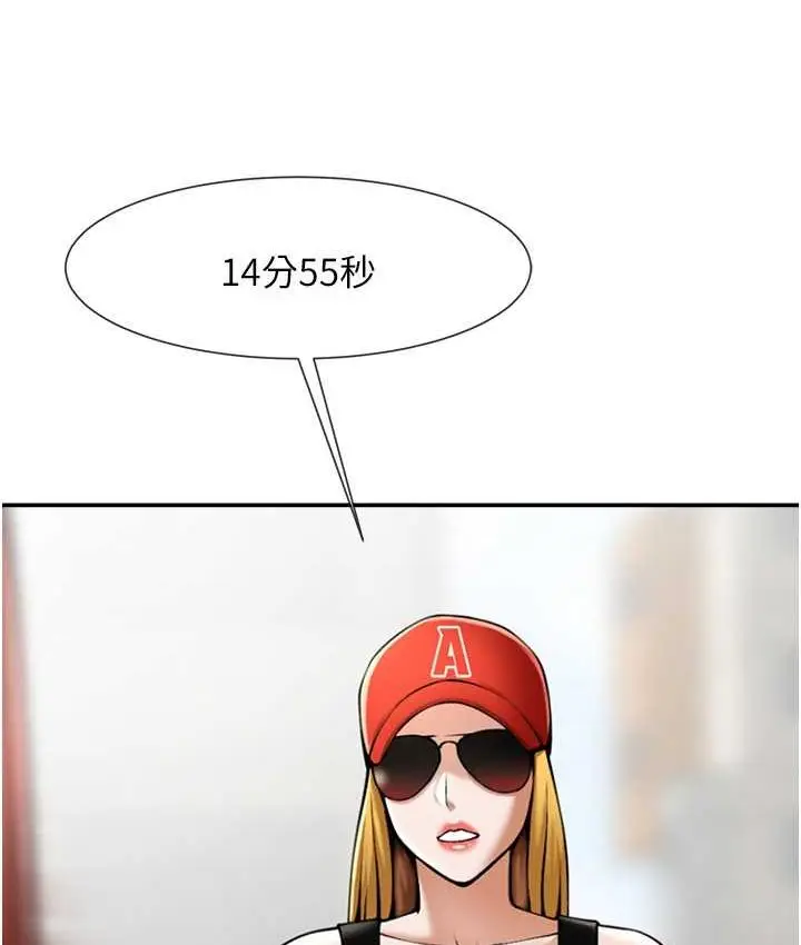 漫画《炸裂吧!巨棒》第24话第92张图