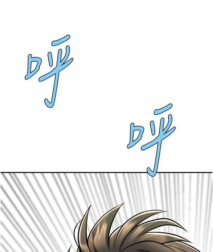 漫画《炸裂吧!巨棒》第24话第94张图