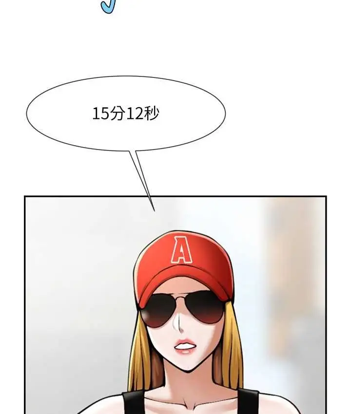 漫画《炸裂吧!巨棒》第24话第96张图