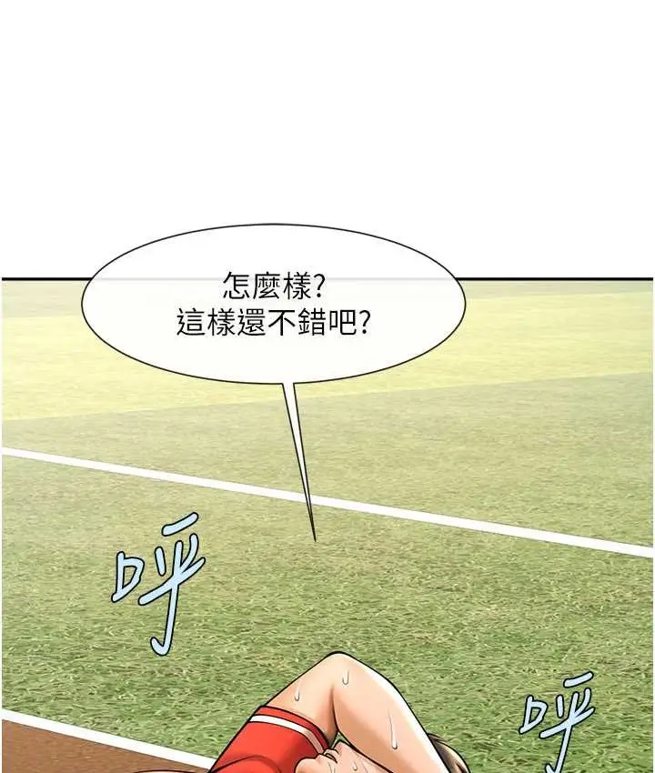 漫画《炸裂吧!巨棒》第24话第98张图