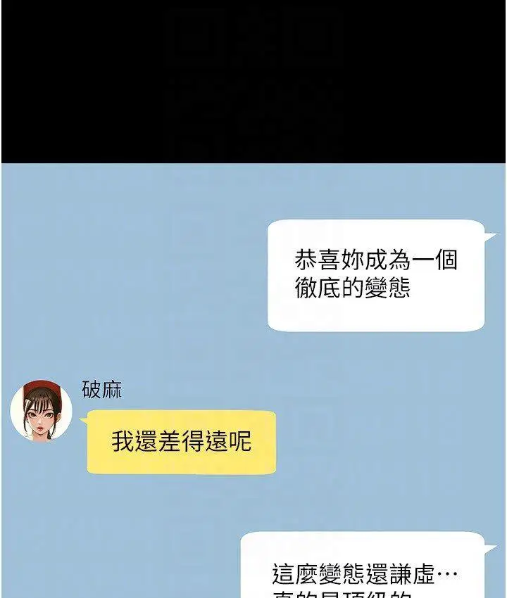 漫画《炸裂吧!巨棒》第25话第100张图