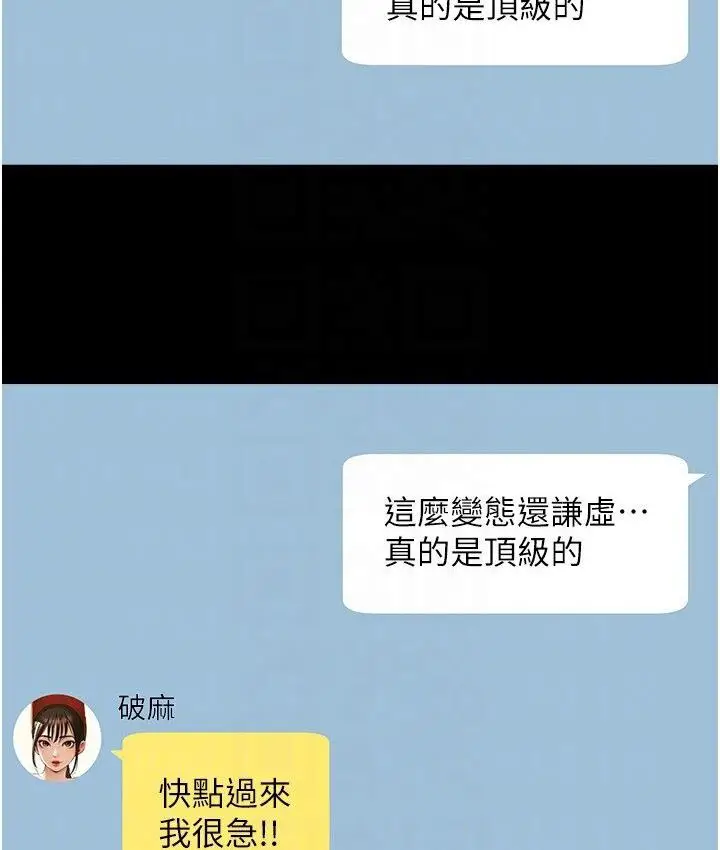 漫画《炸裂吧!巨棒》第25话第101张图