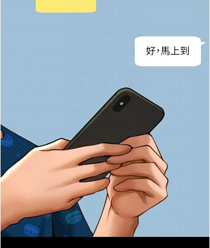 漫画《炸裂吧!巨棒》第25话第102张图