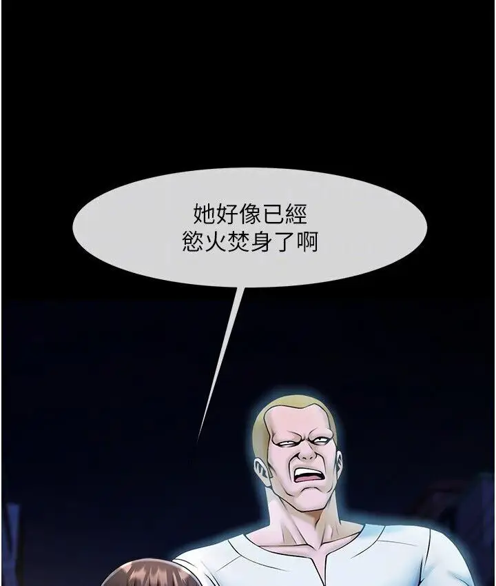 漫画《炸裂吧!巨棒》第25话第103张图