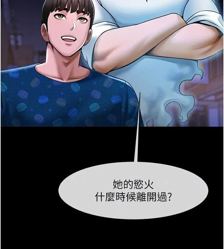 漫画《炸裂吧!巨棒》第25话第104张图