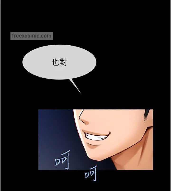 漫画《炸裂吧!巨棒》第25话第105张图