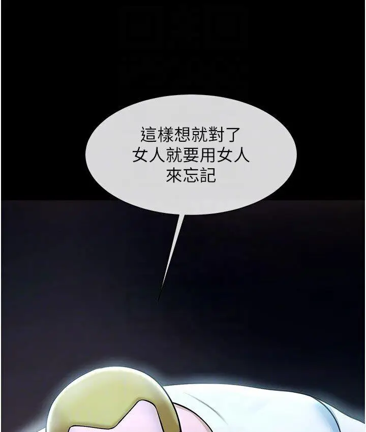 漫画《炸裂吧!巨棒》第25话第106张图