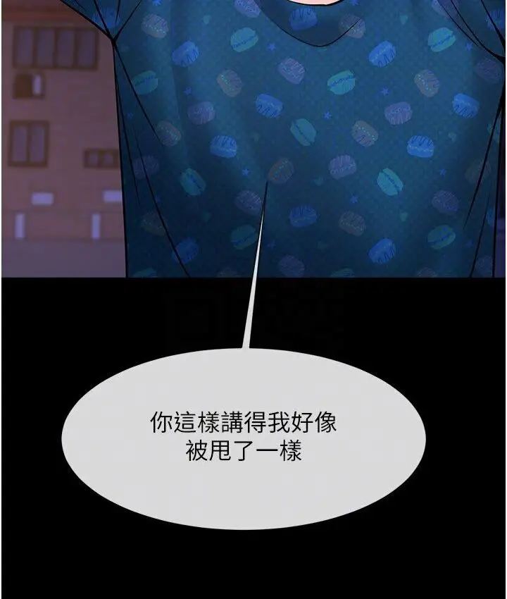 漫画《炸裂吧!巨棒》第25话第108张图