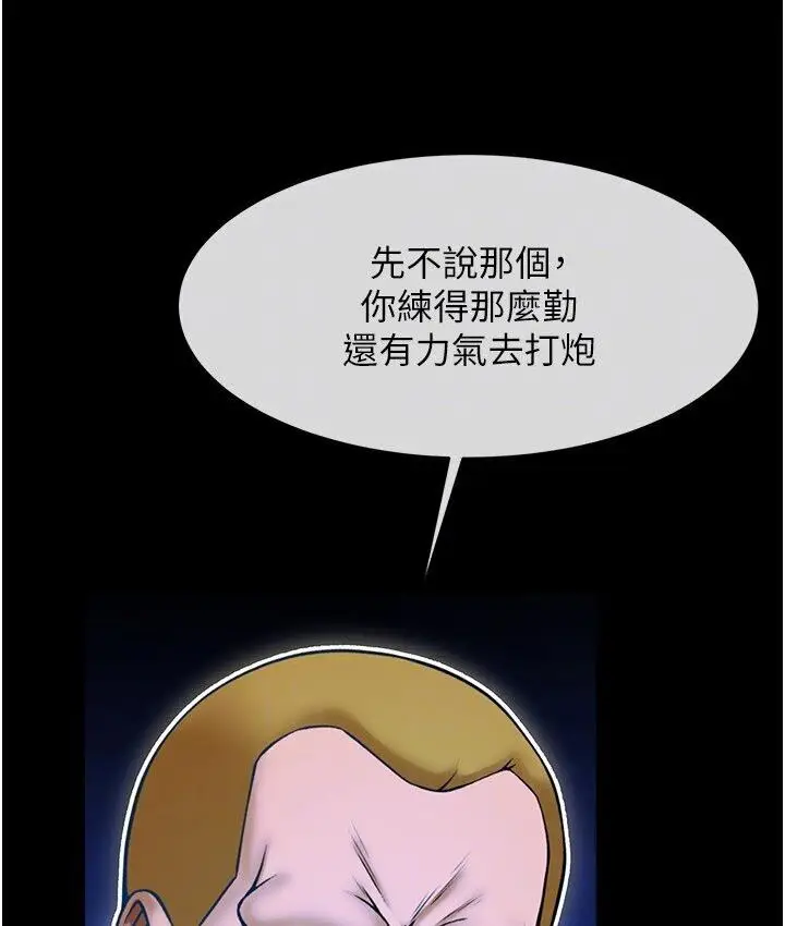 漫画《炸裂吧!巨棒》第25话第109张图