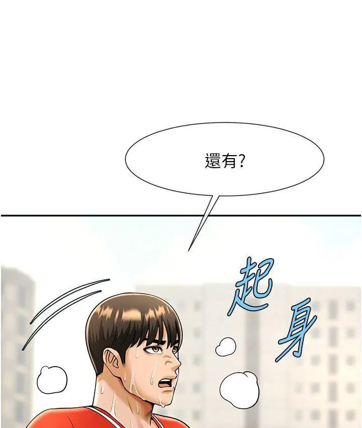 漫画《炸裂吧!巨棒》第25话第11张图