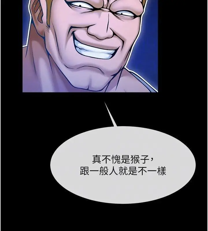 漫画《炸裂吧!巨棒》第25话第110张图
