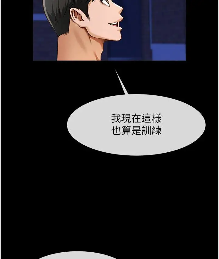漫画《炸裂吧!巨棒》第25话第113张图