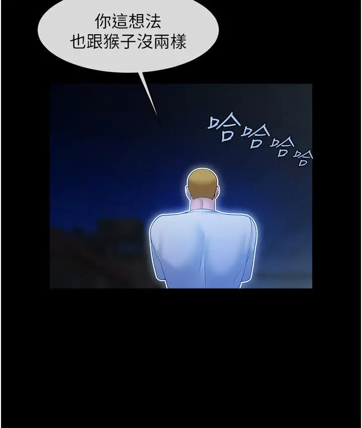 漫画《炸裂吧!巨棒》第25话第114张图