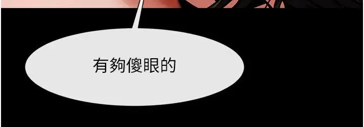 漫画《炸裂吧!巨棒》第25话第120张图