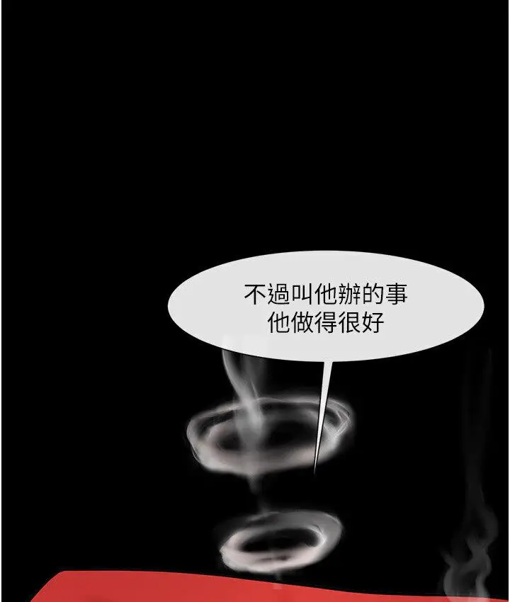 漫画《炸裂吧!巨棒》第25话第121张图
