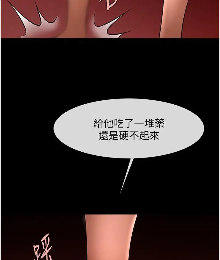 漫画《炸裂吧!巨棒》第25话第127张图
