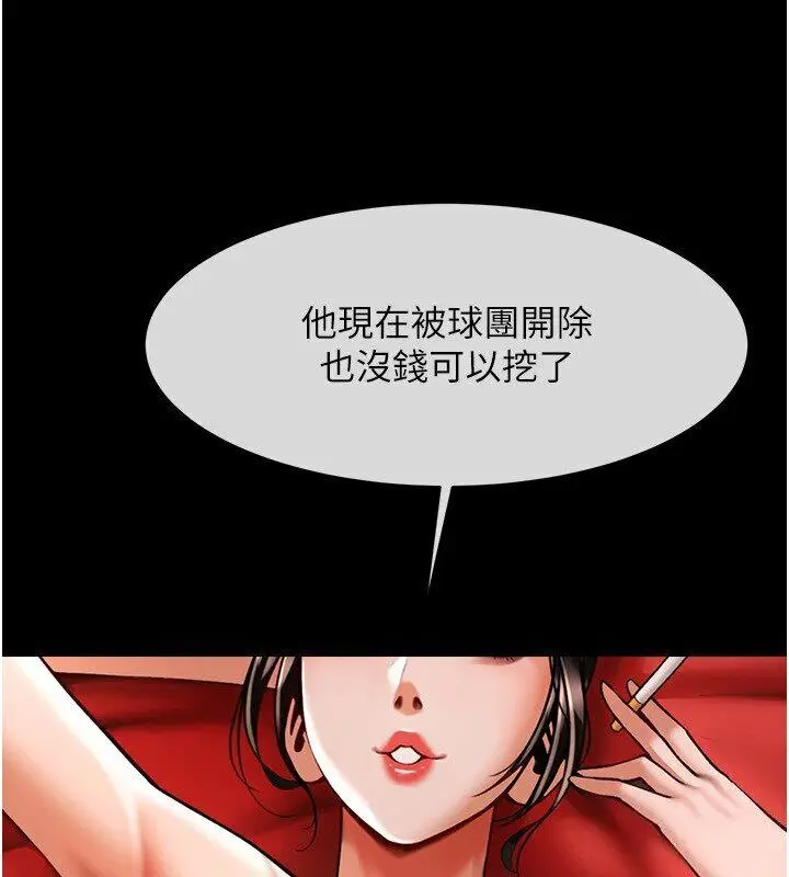 漫画《炸裂吧!巨棒》第25话第129张图