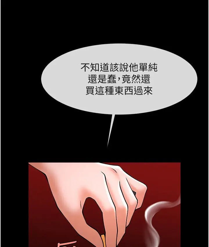 漫画《炸裂吧!巨棒》第25话第131张图