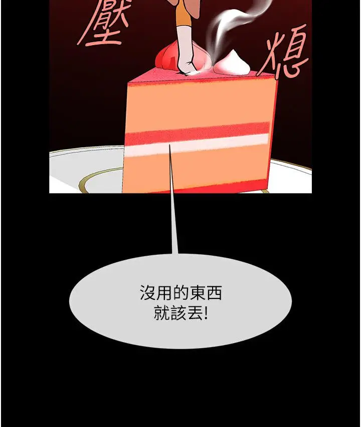 漫画《炸裂吧!巨棒》第25话第132张图