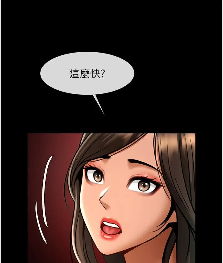漫画《炸裂吧!巨棒》第25话第133张图