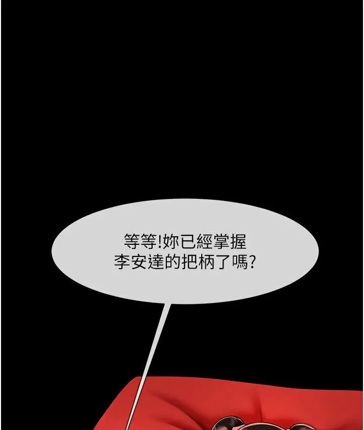 漫画《炸裂吧!巨棒》第25话第136张图