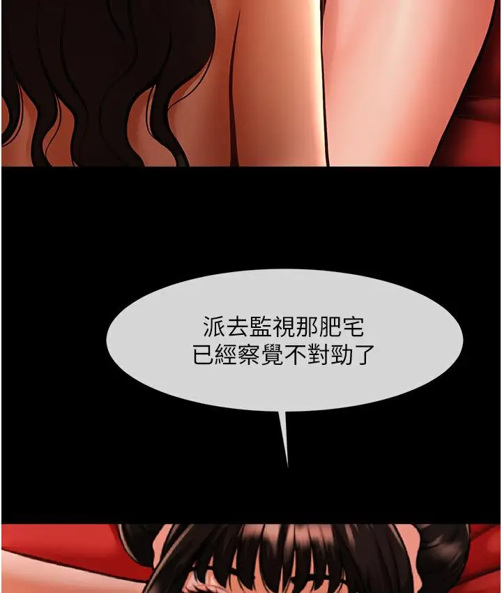 漫画《炸裂吧!巨棒》第25话第138张图