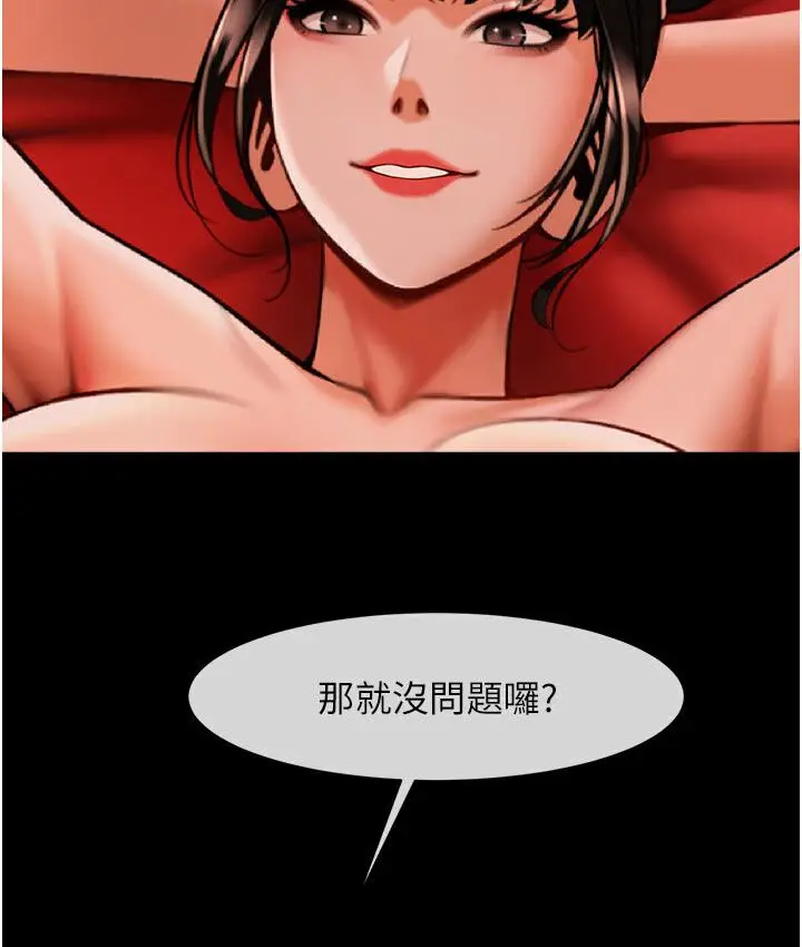 漫画《炸裂吧!巨棒》第25话第139张图