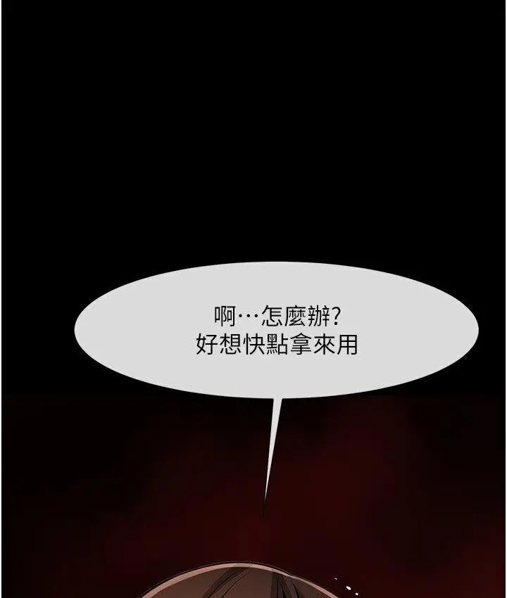 漫画《炸裂吧!巨棒》第25话第141张图