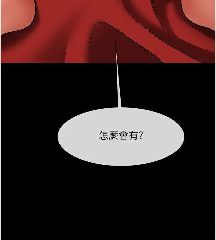 漫画《炸裂吧!巨棒》第25话第150张图