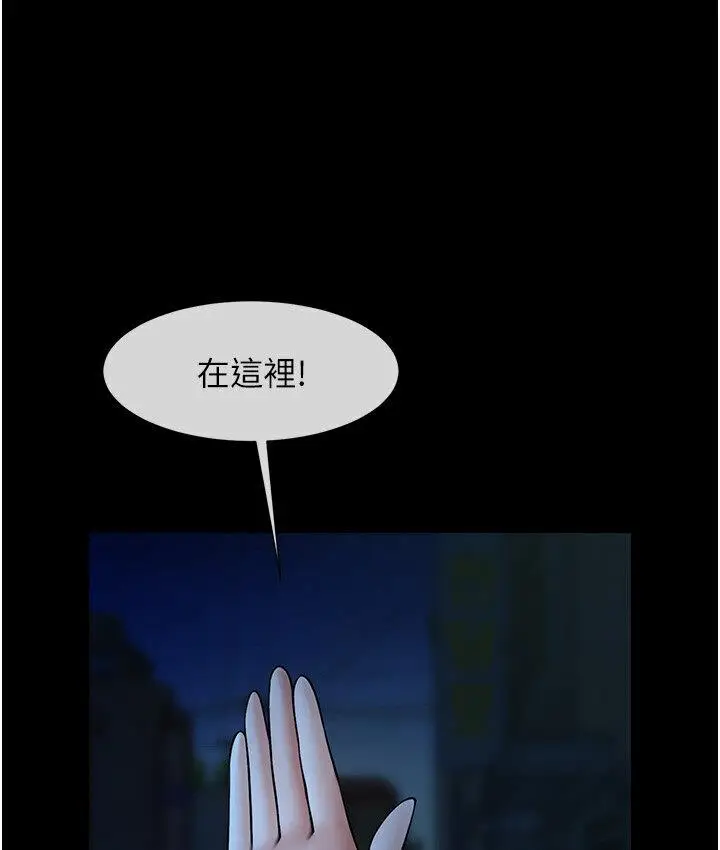 漫画《炸裂吧!巨棒》第25话第152张图