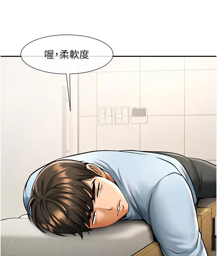 漫画《炸裂吧!巨棒》第25话第23张图