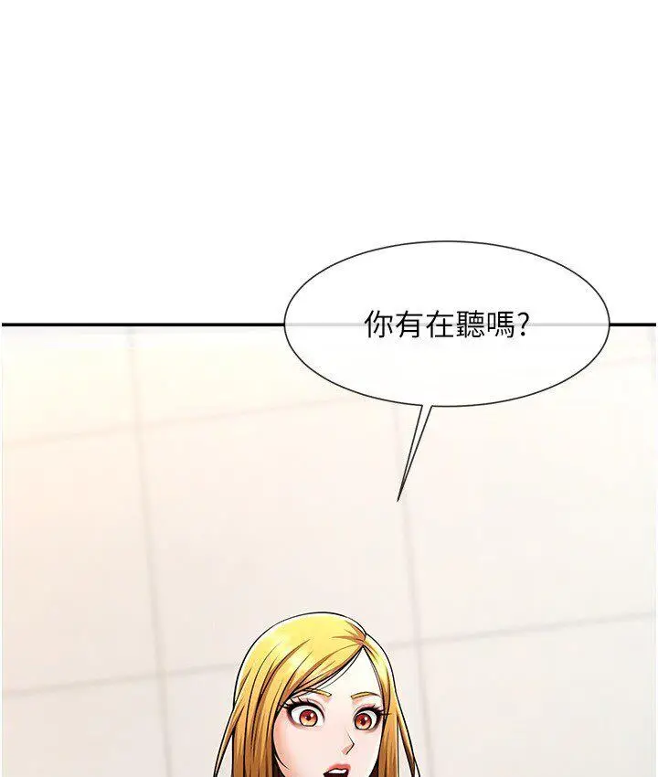 漫画《炸裂吧!巨棒》第25话第25张图