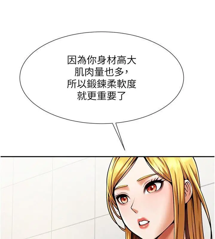 漫画《炸裂吧!巨棒》第25话第29张图
