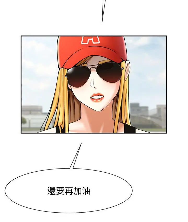 漫画《炸裂吧!巨棒》第25话第3张图