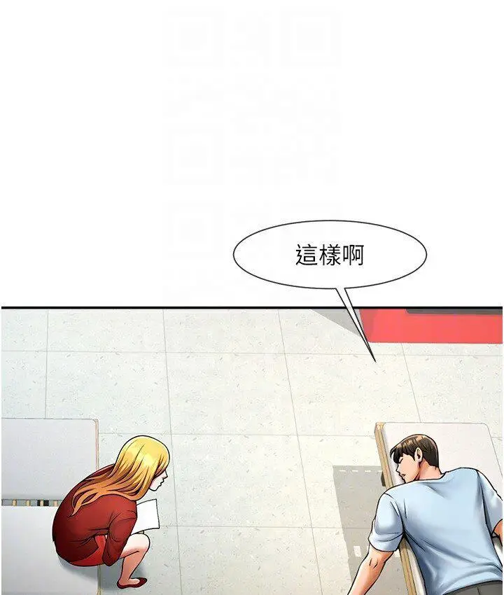 漫画《炸裂吧!巨棒》第25话第31张图