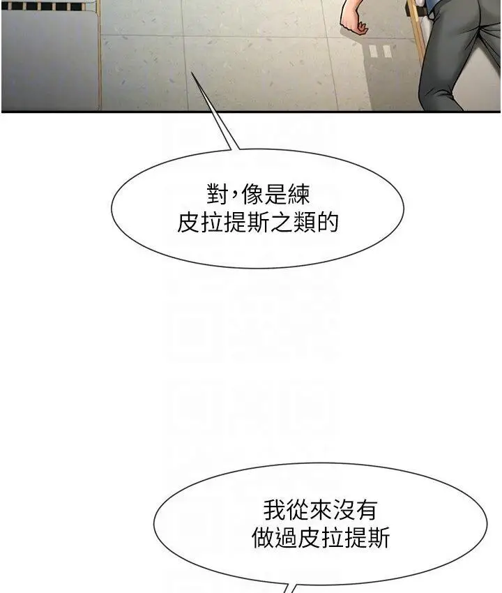 漫画《炸裂吧!巨棒》第25话第32张图