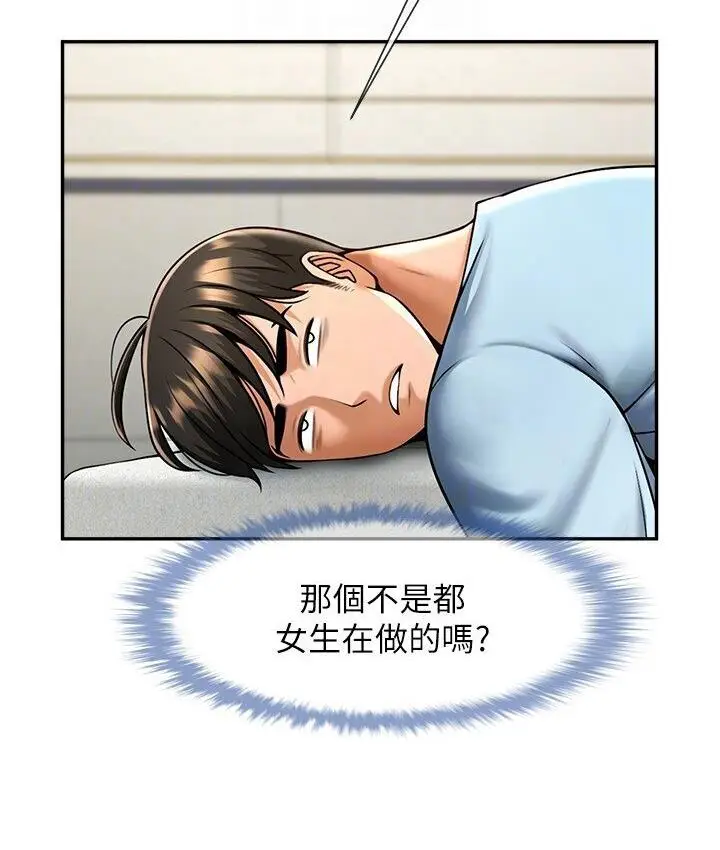 漫画《炸裂吧!巨棒》第25话第33张图