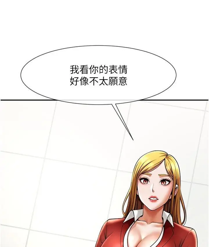 漫画《炸裂吧!巨棒》第25话第34张图